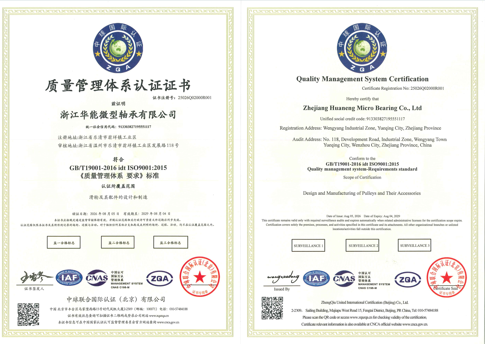 Quality control testing laboratory